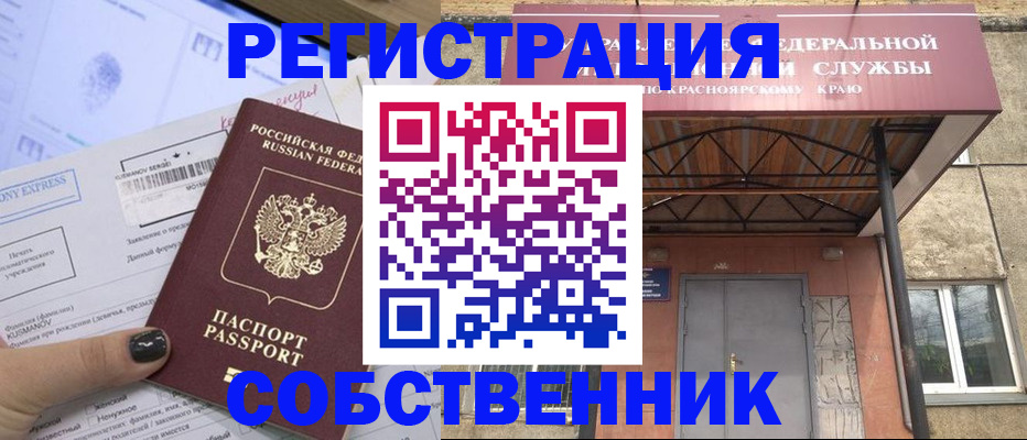 прописка штамп в Новоуральске