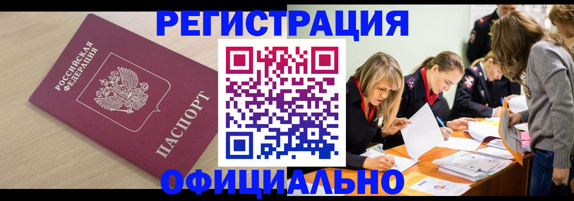 прописка от собственника в Новоуральске